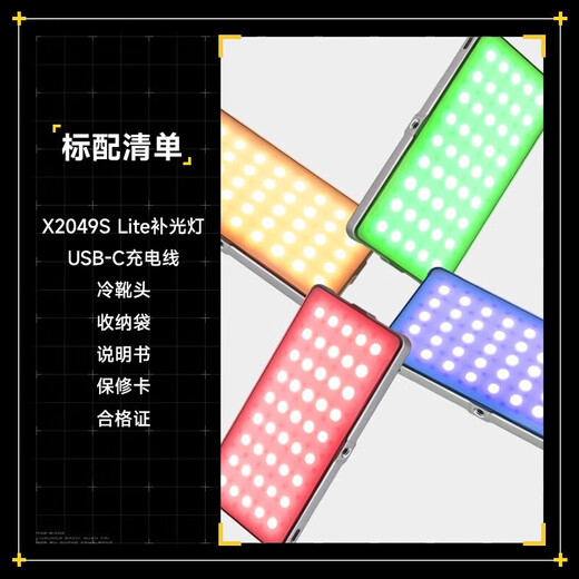 Sidande X2049 fill light photography portable handheld full-color RGB professional LED pocket light live broadcast outdoor portrait atmosphere camera large capacity