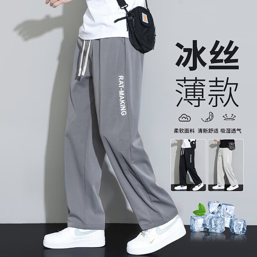 涉影冰丝休闲裤男士夏季薄款运动宽松直筒裤子男速干垂感阔腿长裤大码 两件装-卡其色+灰色 XL （120-140斤）
