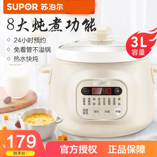 
Supor electric stew pot 3 liter soup pot stew pot bird's nest stew pot porridge pot purple pot inner liner DG30YC826 3 liter purple pot inner liner
