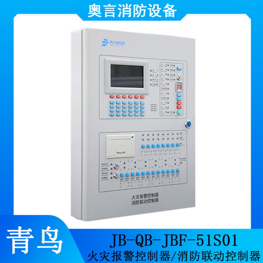 Shantoulin Village Beida Qingniao Fire Alarm Host JB-QB-JBF-51S01/2 Control de alarma de incendio JBF5009/50 PUNTO