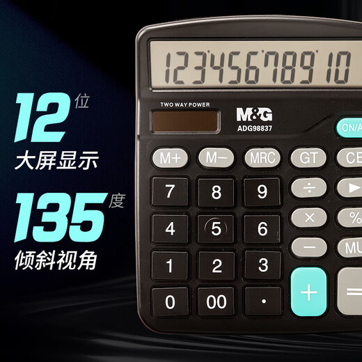 
Morning Light (M/G) 837 Classic Calculator Solar Energy Dual Power Desktop Computer Student/Office Universal 12-bit Large Screen Single Installation ADG98837
