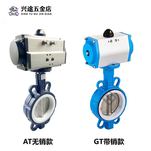 
Pneumatic butterfly valve tetrafluoro pinless 304 valve plate D671F-16Q clamp type stainless steel DN80 100 150 200 GT model DN50 (tetrafluoro 304 plate)