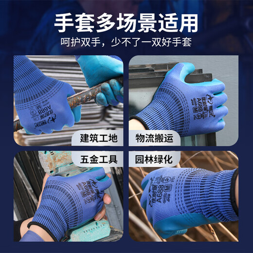 
Xingyu Labor Protection Gloves A688 Wear-resistant Work rubber thickened rubber latex embossed anti-slip impregnated adhesive breathable protection work [China Industrial Belt Direct Hair] 12 double A688 Embossed anti-slip-all size