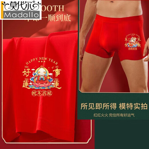 
Modal 2025 Year of the Snake Year of the Year of the Year of Men's Underwear Pure Cotton Antibacterial Crotch Boxer Red Hongyun Marriage Underwear Socks Winter 4 pieces, fish every year - Pure Cotton 15910 Gift Box XL 90-105Jin [Jin equals 0.5 kg]