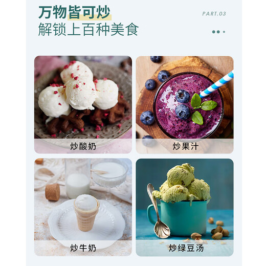 艾仕玛（ASMA）家用自制不锈钢炒冰盘小型制冰机免插电DIY炒冰淇淋酸奶机 【椰奶白+单盘+双铲】
