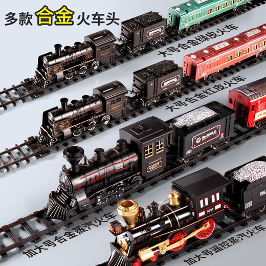 
Electric train track car toy boy suit simulated high-speed rail children retro steam remote control train model [enlarge and upgrade remote control light] retro car 2