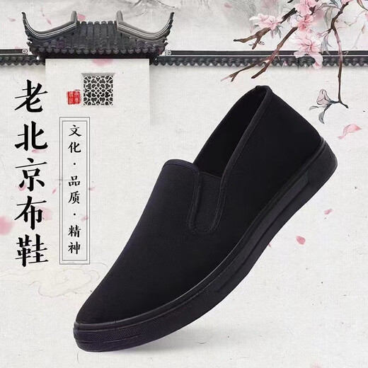 Vieil Pékin Chaussures en tissu pour hommes Soule épaisse épaisse épaisse à un seul pied d'âge moyen et personnes âgées chaussures de papa chaussures de travail de chaussures de tissu décontractées noir [gd-1] 43