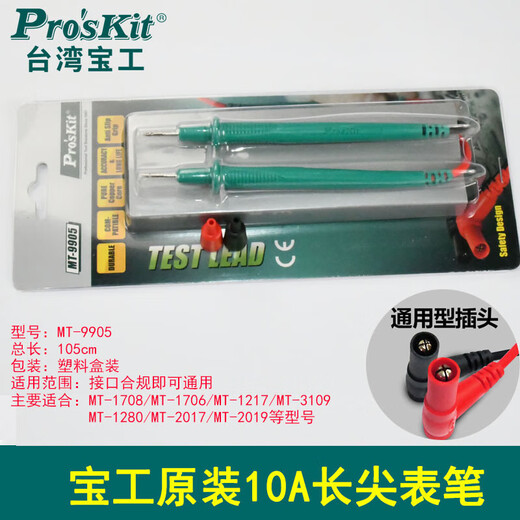 
XMS Japosaposapos multimeter pen length Core universal 10AMT9905 pen suitable for 1