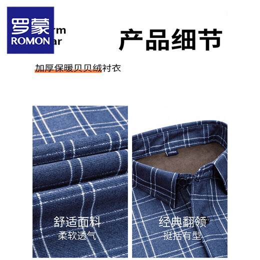 
Lomon plaid shirt men's 2025 winter warm plus velvet thickened long-sleeved shirt middle-aged and elderly casual daddy top 1XM21/BN08-9903 [adding plus velvet thickened] XL