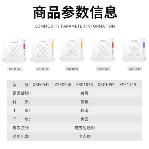 达达里奥（D'Addario） XSE1046美国进口电吉他琴弦 防锈镀膜高碳钢弦 适中10-46
