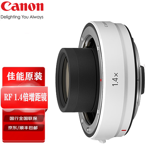 Canon RF1.4X RF Mount Bird Shooting Lens Teleconverter Extender Suitable for RF100-500mm Lens
