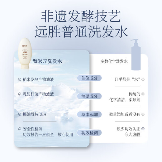 淘米匠洗发水控油去屑洗发露蓬松留香舒缓止痒修复柔顺不干涩男女300ml