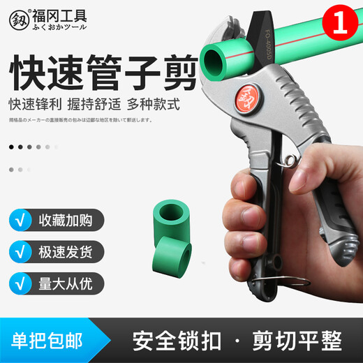 Japan Fukuoka original tool pvc water pipe scissors line cutter quick cut ppr pipe cutting blade FO-4005D quick cut with blade