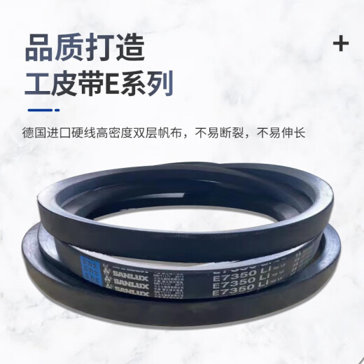 三角皮带传动带包布带E型5350 -6223Li高强度耐磨损低伸长工业带 E5550Li