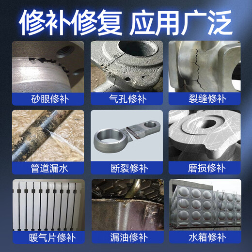 XMSJ Agente de reparación de metales Glue de fundición de grado industrial Fuerte Resistencia de alta temperatura Casadas Sand Cobre de cobre Aluminio Acero Alta Temperatura Resistencia Agente de reparación-9737/250G/Grupo