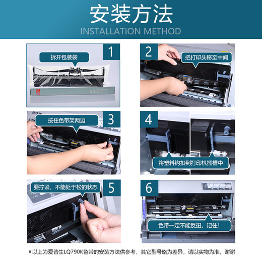 天威 DPK750色带适用富士通FUJITSU DPK750 Pro 970K 2180S 760K Pro 770E Pro 2680E 2080T DPK6630K