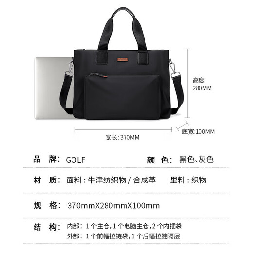 Golf GOLF business briefcase men's large-capacity handbag men's 15-inch laptop bag lightweight casual shoulder crossbody bag horizontal briefcase 5I768317J black