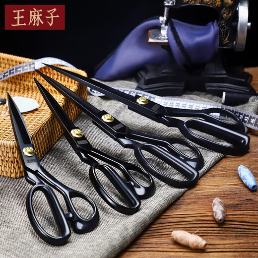 王麻子剪刀家用剪子剪布裁缝剪刀服装手工大剪刀工业用剪线头缝纫剪刀 12英寸防锈专业裁缝剪刀【黑】