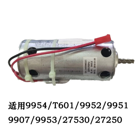 得力碎纸机电机马达 9953/9954/33152/9905/06/04/9929 14409/14408