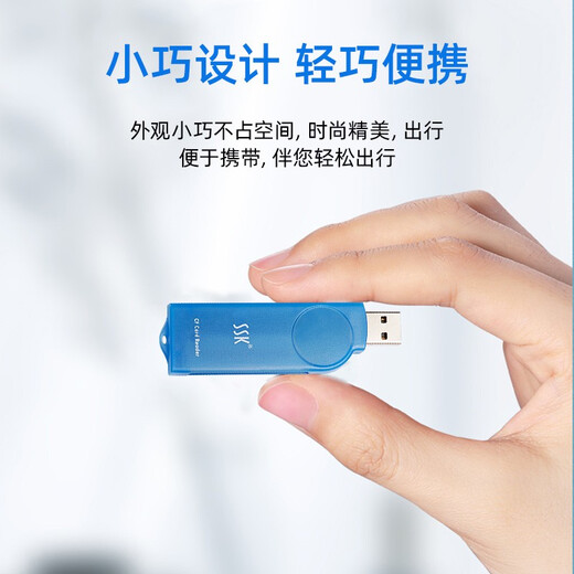 SSK飚王CF卡专用读卡器 USB高速相机读卡器 支持单反相机/工业级别数控 即插即用方便易携琥珀系列 蓝色