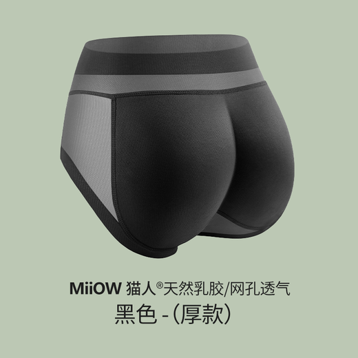 Fake butt lifting underwear for women, peach ultra-thin natural style to pad the tummy, 1.5cm hip pad (black) for a more upturned shape, latex M (80Jin Jin is equal to 0.5kg, 100Jin Jin is equal to 0.5kg)