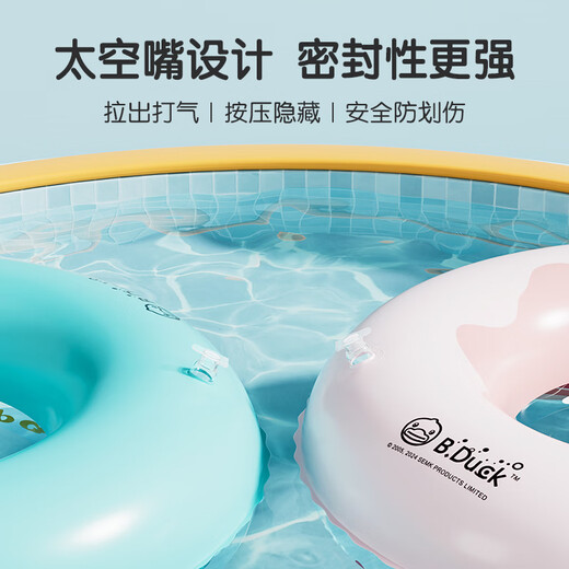B.Duck little yellow duck children's swimming ring boys and girls anti-rollover beginner baby baby cute armpit ring inflatable lifebuoy