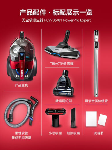 Philips Vacuumer Cleaner for Househip Use 8632 Alfombra de alta succión Alfombra Mite Mite Cabello de perro Pequeño 2022/FC9735 FC8632 Estándar [con su propio pincel de extracción de ácaros]