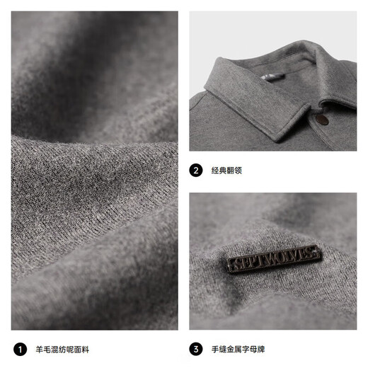 七匹狼夹克外套男士秋冬羊毛呢保暖宽松挺阔柔软商务休闲翻领茄克男