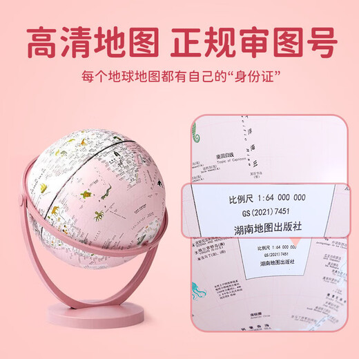 Joystone Globe 3d Élèves d'école primaire tridimensionnels Utilisez des enfants 8-12 garçons 10 filles cadeaux d'anniversaire 7-14 ans