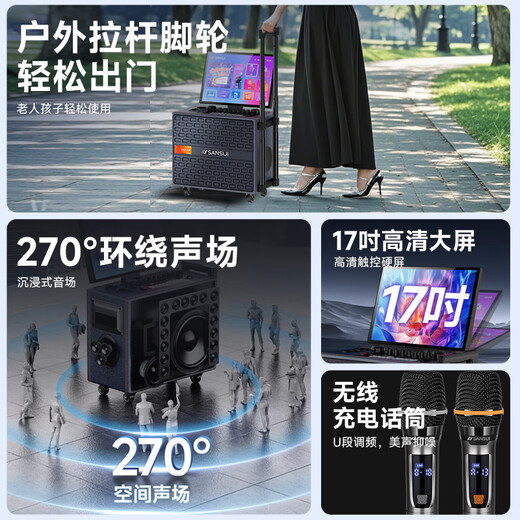 
Shanshui (SANSUI) Q065 Home KTV Audio Set Square Dance Audio with Display Screen Karaoke Amplifier All-in-one Outdoor K Song Live Bluetooth Speaker Video Machine Q085plus 8-inch [25 speaker] 500G Support