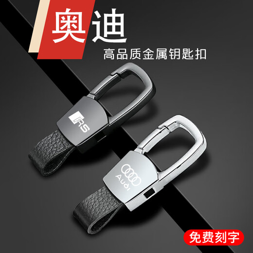 奥迪原厂钥匙扣a4l a6l q5l a3l挂扣a6高档a3男士q3汽车钥匙链rs 奥迪A6L-方扣-灰色[背面可定制]