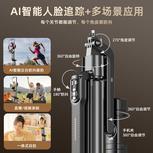 逗映（FUNSNAP）A8新款金属多功能补光自拍杆金属四脚架蓝牙遥控拍照神器手机直播支架防抖音360苹果小米华为通用 AI智人脸能跟拍【双灯款】