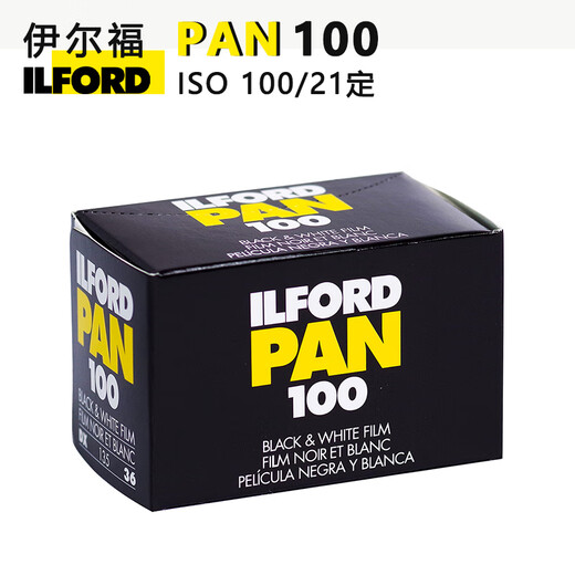 ILFORD PAN series 135 black and white photographic film Pan100 135 film
