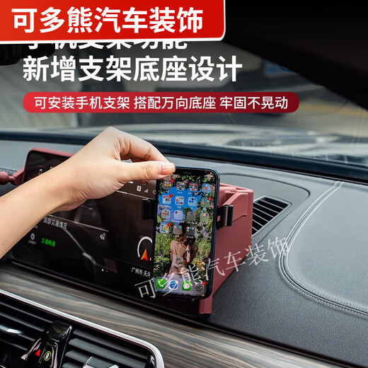 宝马5系汽车中控台收纳盒3系12357导航屏置物盒仪表台手机架 20-22款X1X2带手机支架 尊贵黑仪表台储物盒