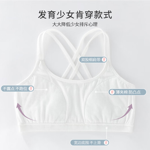 NICKYBABY女童发育期内衣第一阶段小学生儿童小背心夏季薄款女孩吊带美背12 12006黑色【1件装】 140 适合体重25-30kg