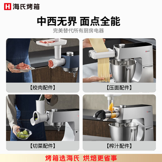 海氏（Hauswirt）【国家补贴】M9多功能厨师机和面机智能家用小型揉面压面机打蛋器轻音电动料理机 银色 6L