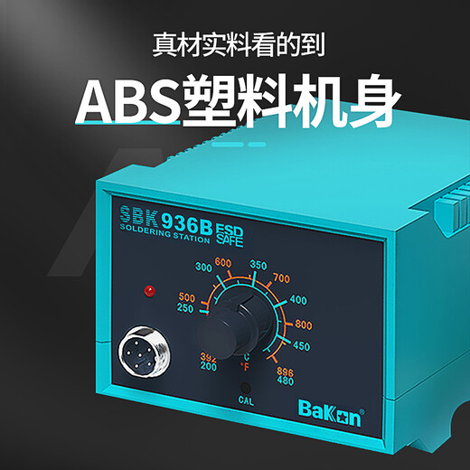Bakon white light electric soldering iron set soldering station 65W adjustable temperature constant temperature soldering iron electric iron SBK936B