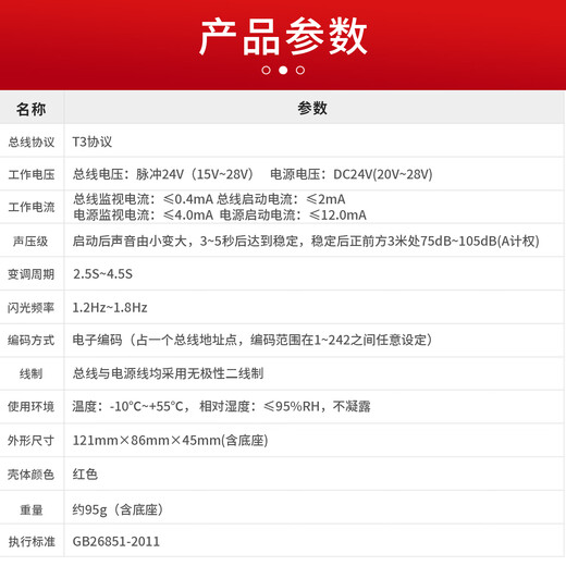 Taihean Tanda fire sound and light alarm four-wire sound and light alarm electronic code TX3308 can replace TX3301/TX3301A TX3308+ base (four-wire system)