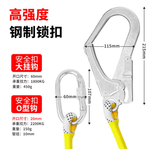 Hongsheng Huashun five-point safety belt 2 meters double rope O-buckle small hook whole body high-altitude work rope construction anti-fall
