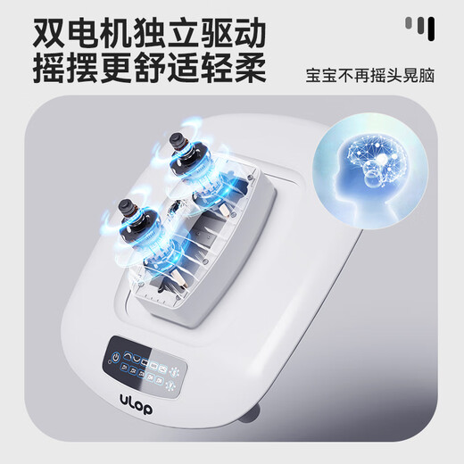 优乐博（ULOP）哄娃神器摇摇椅婴儿电动摇椅摇篮宝宝哄睡神器新生儿见面礼物实用 3D智能电动婴儿摇摇椅-米白