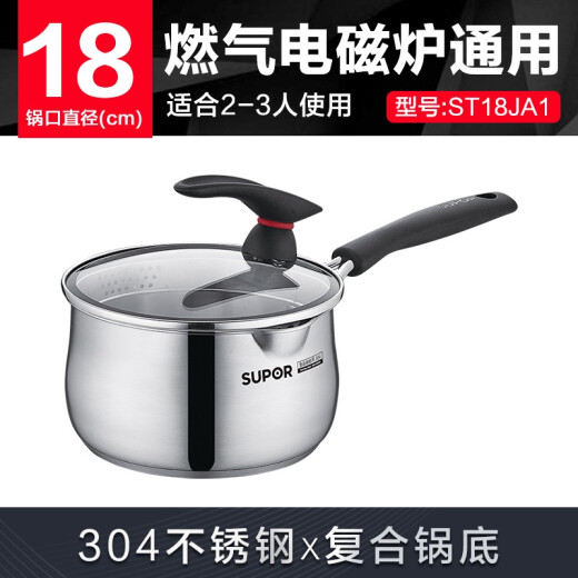 SUPOR304 stainless steel milk pot 18cm thick double bottom infant induction cooker gas universal ST18JA1
