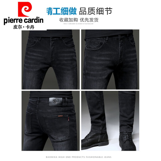 皮尔卡丹父亲节礼物高端夏季薄款黑色牛仔裤男士韩版潮流修身小脚裤潮牌休 1049灰色 29