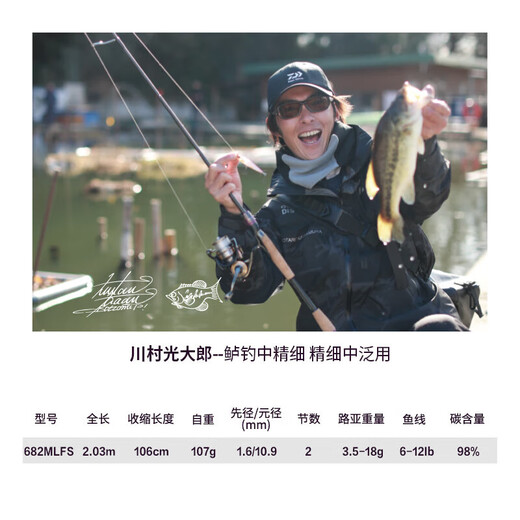 DAIWA ZILLION CS Zilong competitive lure rod two 2-section pole offshore sea water boat fishing sea fishing long-distance carbon fishing rod 2.03m 682MLFS straight handle 2 sections