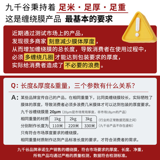 Jiuqiangu stretch film 50cm*330m film net weight 3kg*4 rolls PE industrial cling film packaging film packaging film wide plastic protective film stretch film