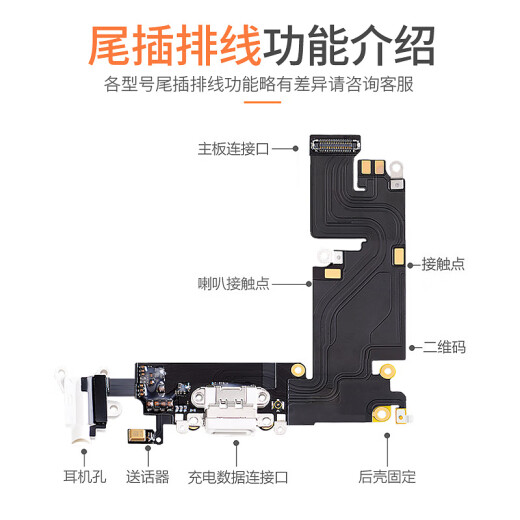 爱修客苹果iphonex/6s 6sp接口手机耳机孔8Plus xs xr 11 12插 6代尾插排线