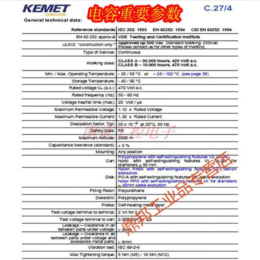 Arcotronics 1.27.4AA2 MKP 8uf 5% capacitor frequency converter fan starting capacitor