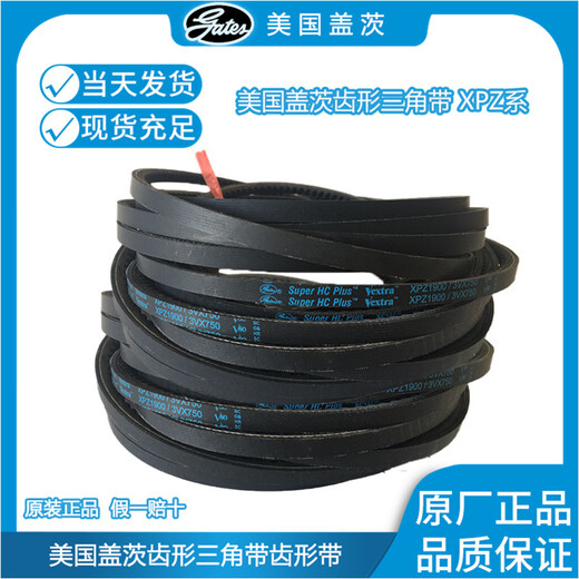 美国带齿三角带XPB1600 1700 1800 1900 2020空压机皮带 XPB2100/5V830