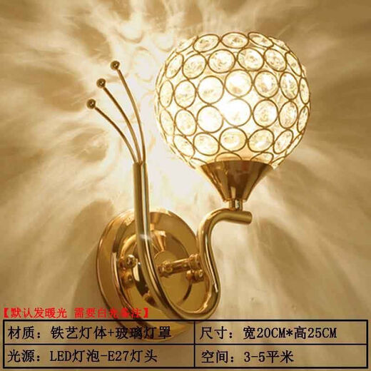 Yilin wall lamp bedroom wall bedside lamp simple modern creative European American American LED living room aisle stair lamp Fengwei left and right message + 9 watt LED three colors + pull switch