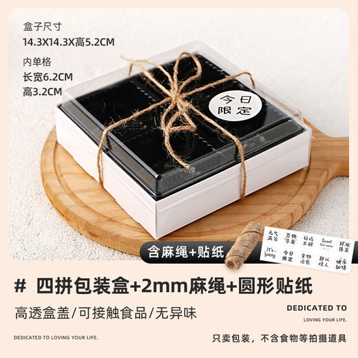 Internet celebrity four-piece joy box dessert packaging box, one-time packaged cream small four-square home baking four-piece 100 sets