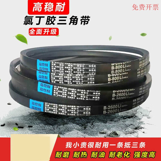 Cinturón triangular de YueChangsheng A Tipo B Tipo O Tipo C Tipo 830 a 1350 838 850 864 889 900 Belrángulo de cinturón industrial de transmisión A Tipo 914